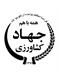 Information portal of the Ministry of Jihad-Agriculture